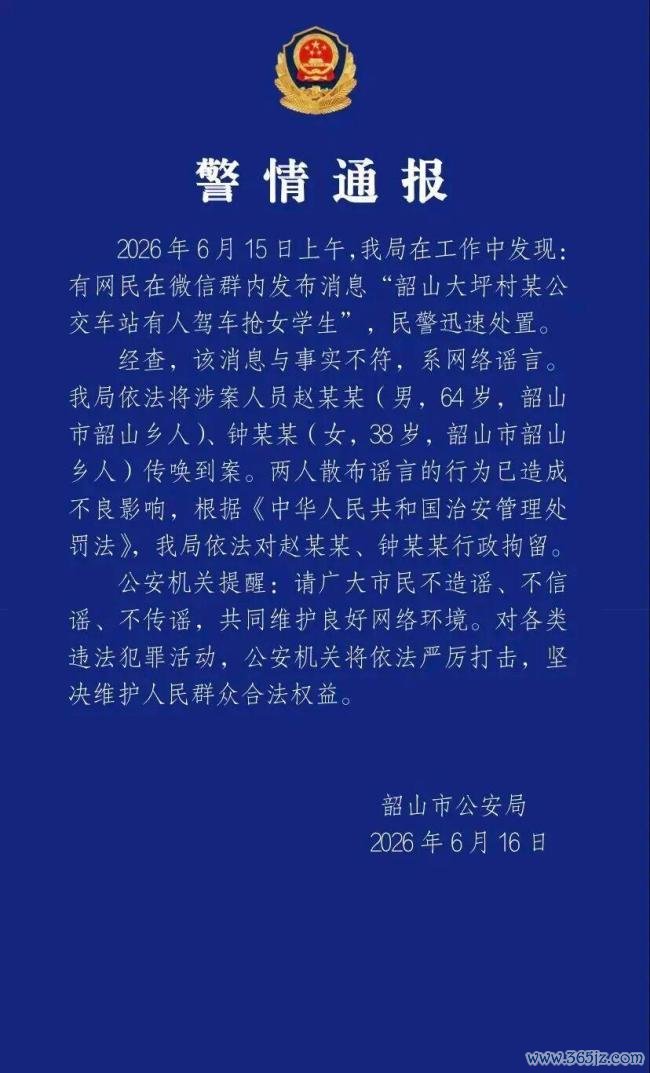 “韶山东谈主街市当街抢孩子
